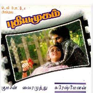 Pudhiya Mugam Movie Lyrics