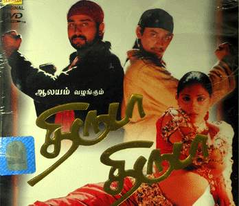 Thiruda Thiruda Movie Lyrics