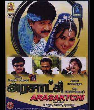 Arasatchi Movie Lyrics