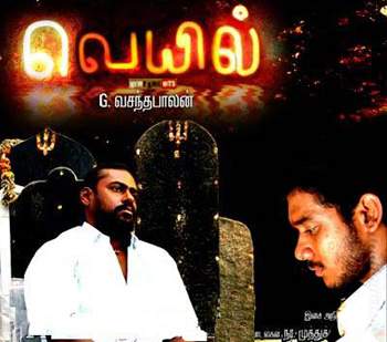 Veyil Movie Lyrics