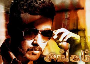 Singam Movie Lyrics