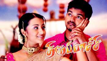 Thirupachi Movie Lyrics