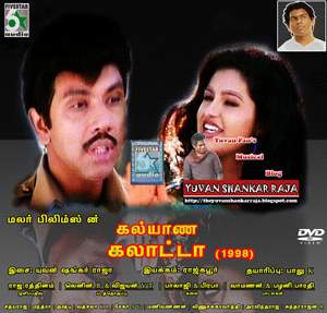 Kalyana Galatta Movie Lyrics