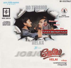 Velai Movie Lyrics