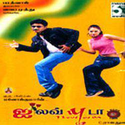  movie song lyrics