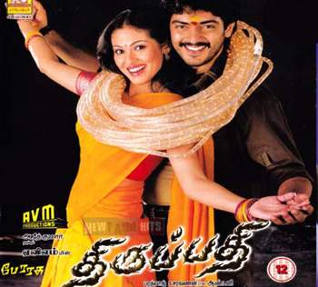 Thirupathi Movie Lyrics