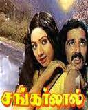 Shankarlal Movie Lyrics