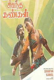 Sivantha Kangal Movie Lyrics