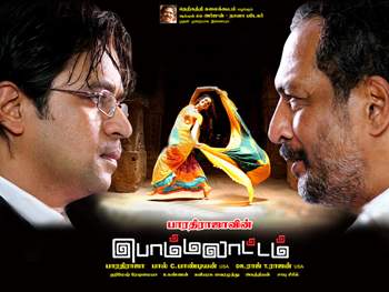 Bommalattam Movie Lyrics