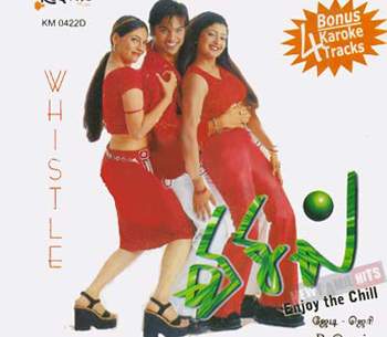 Whistle Movie Lyrics