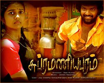 Subramaniyapuram Movie Lyrics