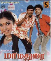 Maamadurai Movie Lyrics