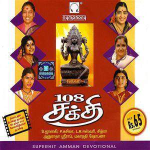 108 Sakthi Movie Lyrics