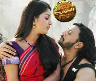 Mambattiyan Movie Lyrics