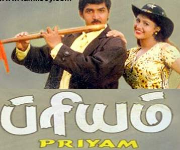 Priyam Movie Lyrics