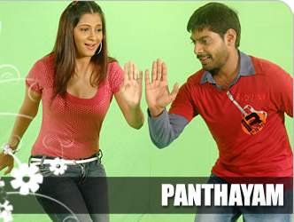 Panthayam Movie Lyrics