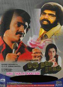 Oru Thalai Raagam Movie Lyrics