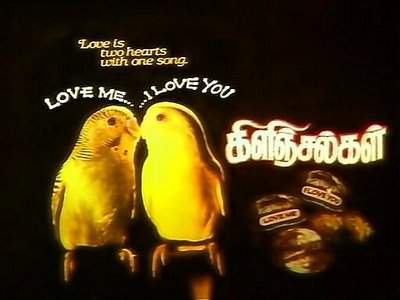 Kilinjalgal Movie Lyrics