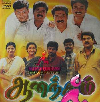 Anandham Movie Lyrics