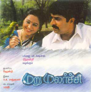 Marumalarchi Movie Lyrics