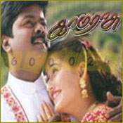 Kamarasu Movie Lyrics