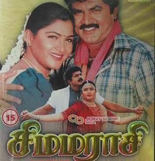 Simmarasi Movie Lyrics