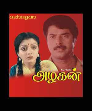 Azhagan Movie Lyrics