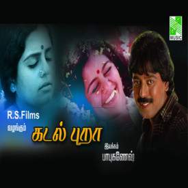  movie song lyrics