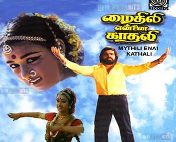 Maithili Ennai Kadhali Movie Lyrics