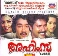 movie song lyrics