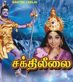 Sakthi Leelai Movie Lyrics