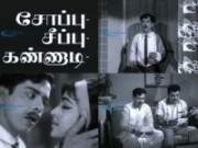 Soappu Seeppu Kannadi Movie Lyrics