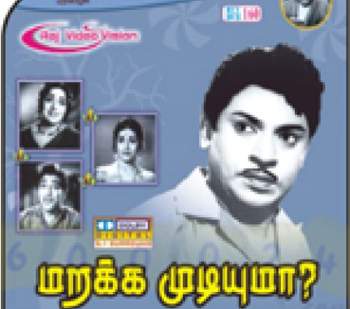 Marakka Mudiyuma Movie Lyrics