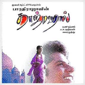 TajMahal Movie Lyrics