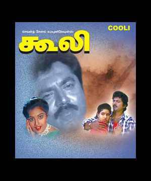 Coolie Movie Lyrics