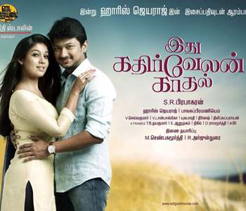 Idhu Kathirvelan Kadhal Movie Lyrics